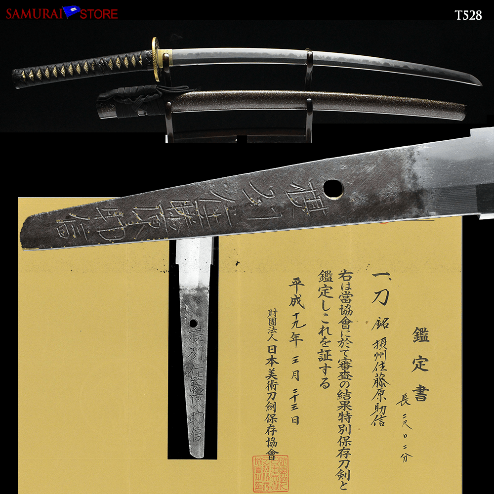 Antique Katana sword in ornate mountings