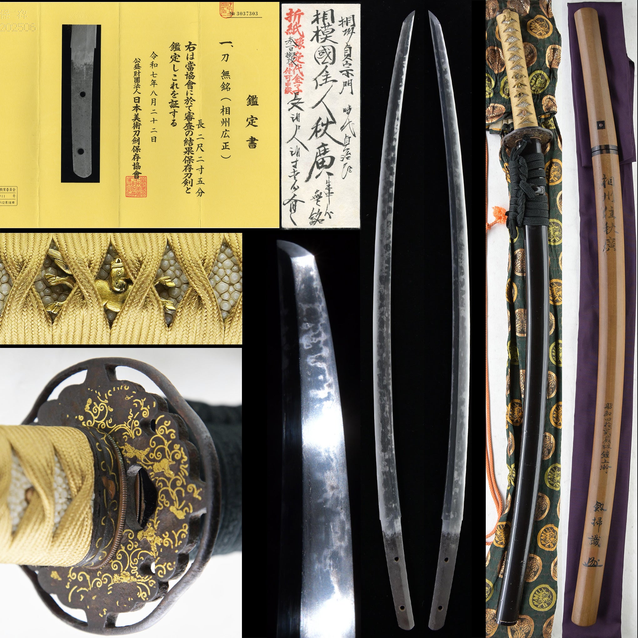 Antique Katana sword in Ornate Mounting Nambokucho-Muromachi (1370-1440) NBTHK Hozon certificated