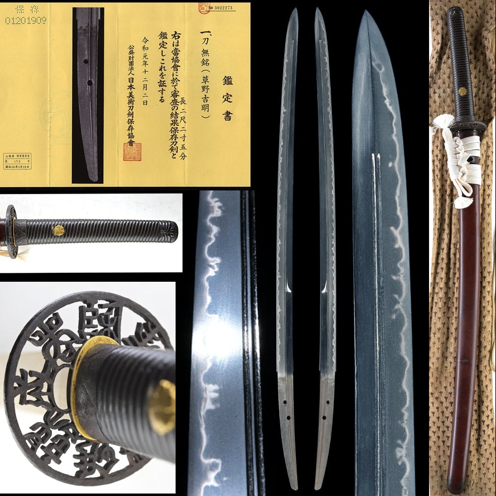 Antique Katana sword in Ornate Mounting Kogarasu-Maru NBTHK Hozon certificated