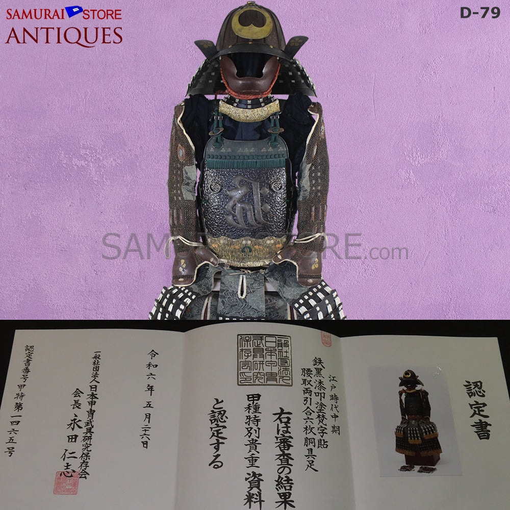 D-79 Antique suit of armor from Mid Edo period w/ Koshu Tokubetsu-Kicho Paper (2nd highest ranking) Certificate