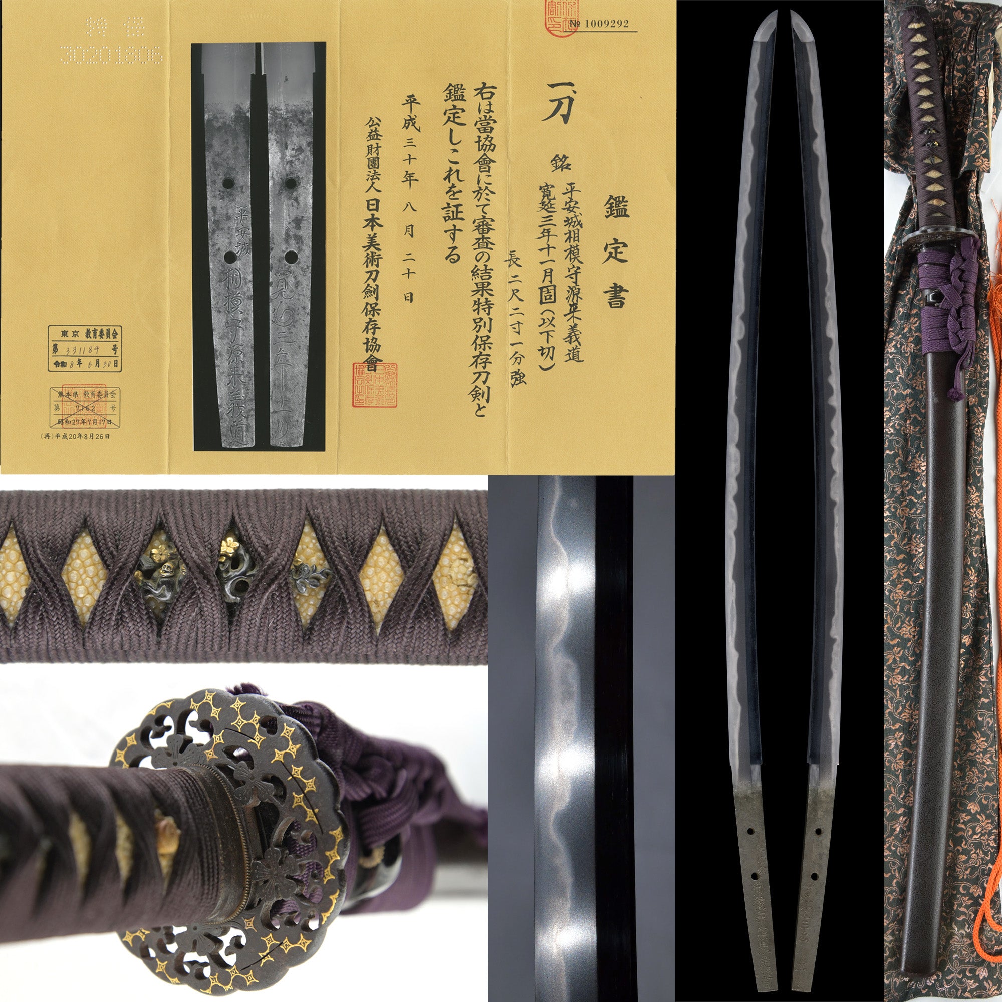 Katana: Rai Yoshimichi - NBTHK Tokubetsu Hozon, Dated 1750