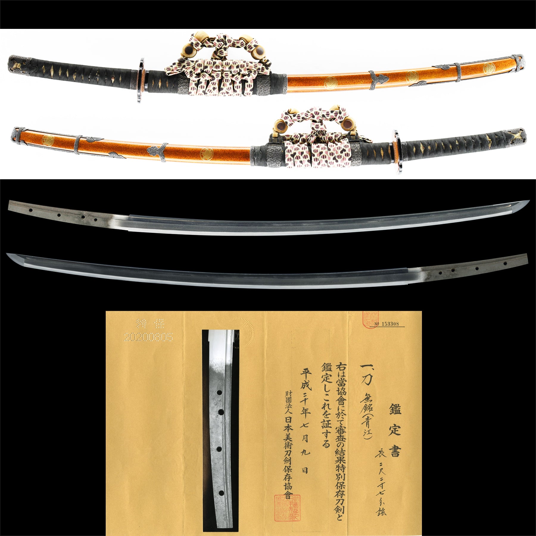 Katana TS072 NBTHK