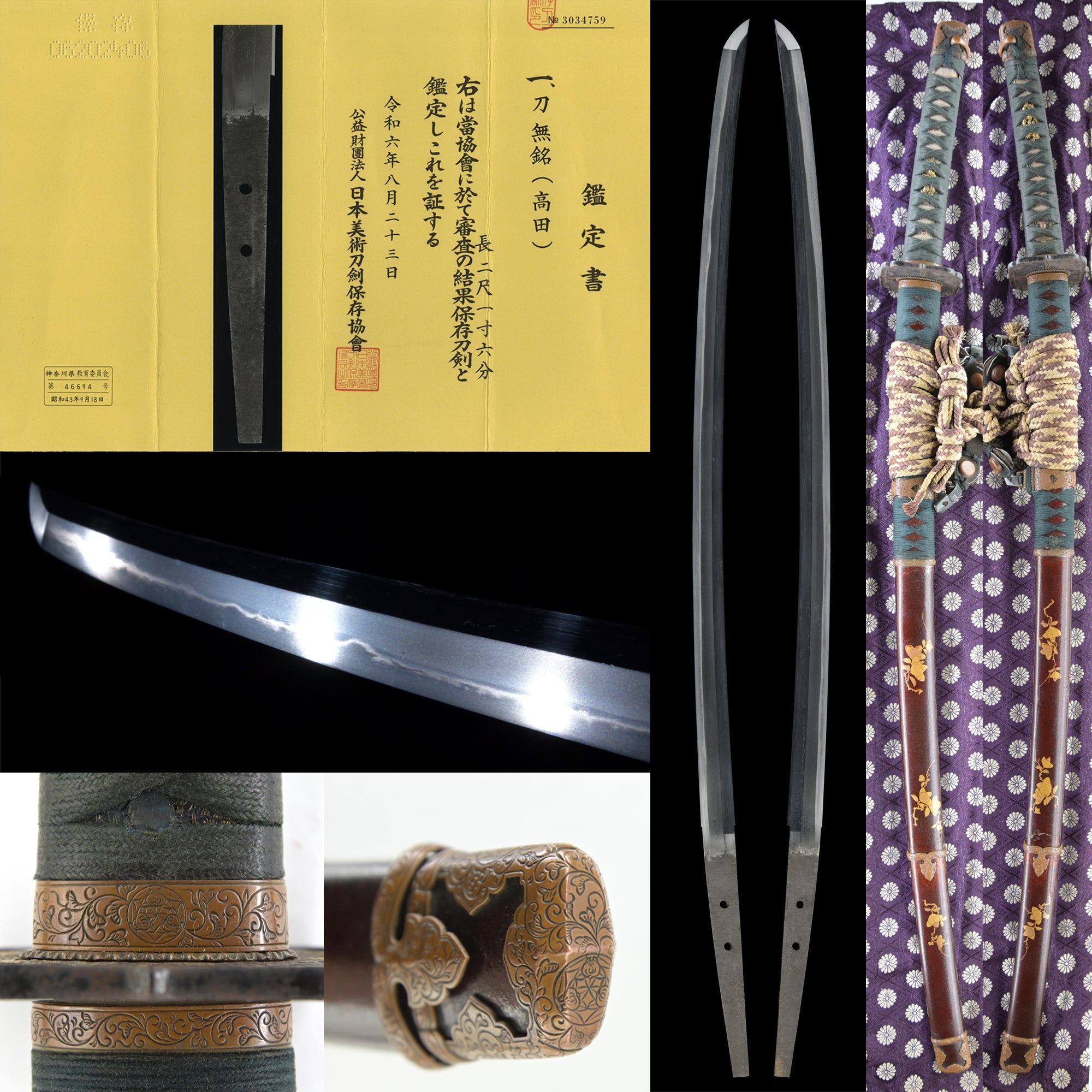 Antique Katana sword in Ornate Mounting Late Muromachi Era (1500s) NBTHK Hozon certificated