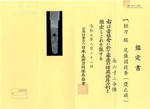 Tokugawa art