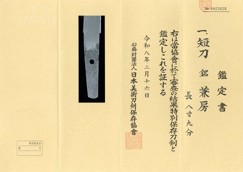 Tanto signed KANEFUSA with)Black Lacquered Samegawa-Polished Scabbard Chisa-katana Koshirae