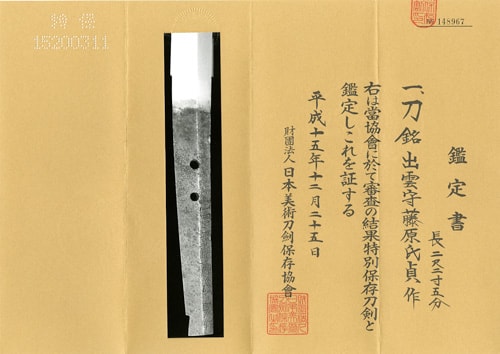 Katana signed Izumo-no-kami Fujiwara UJISADA-saku