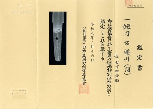 Tanto signed KANEMASU with)Black stone lacquered surface scabbard Tanto Koshirae