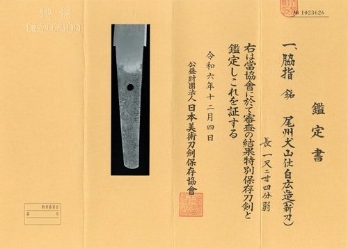 Wakizashi signed Bishu Inuyama-ju YORIHIRO-zou