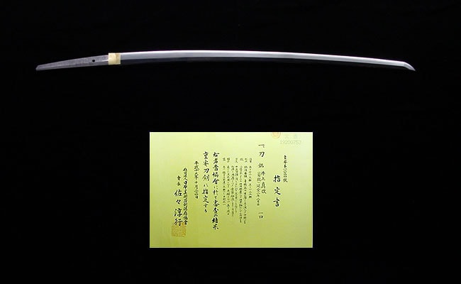 井上真改 (菊紋) 延宝二年二月日 最上作 新刀 (1674年) 財)日本美術刀剣保存協会 第五十三回重要刀剣指定品