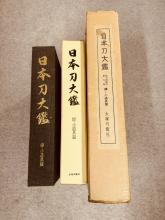 Book - Book: Nihontotaikan Tsuba・Kodogu