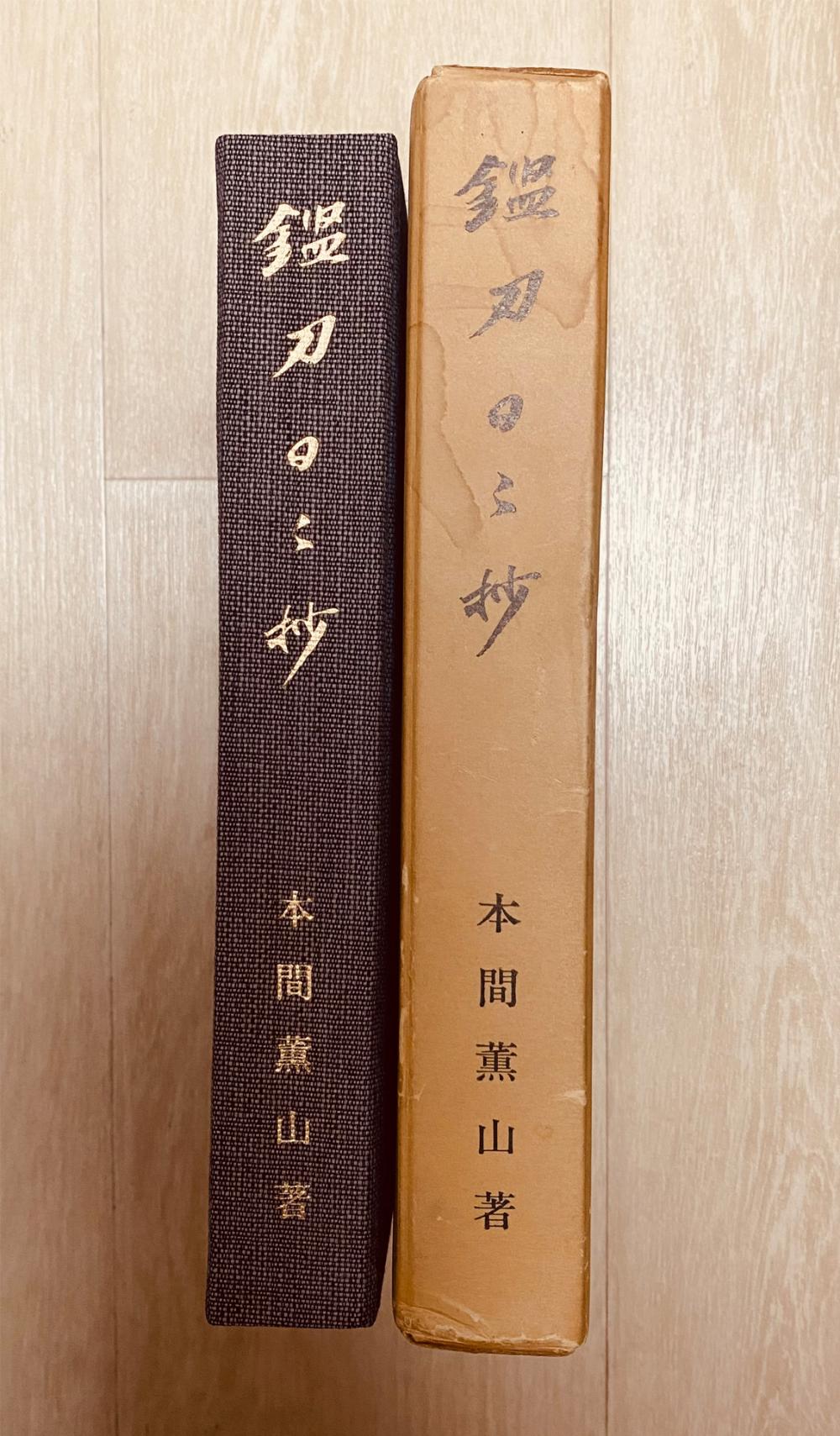 Katana - Book Kantohibisyo