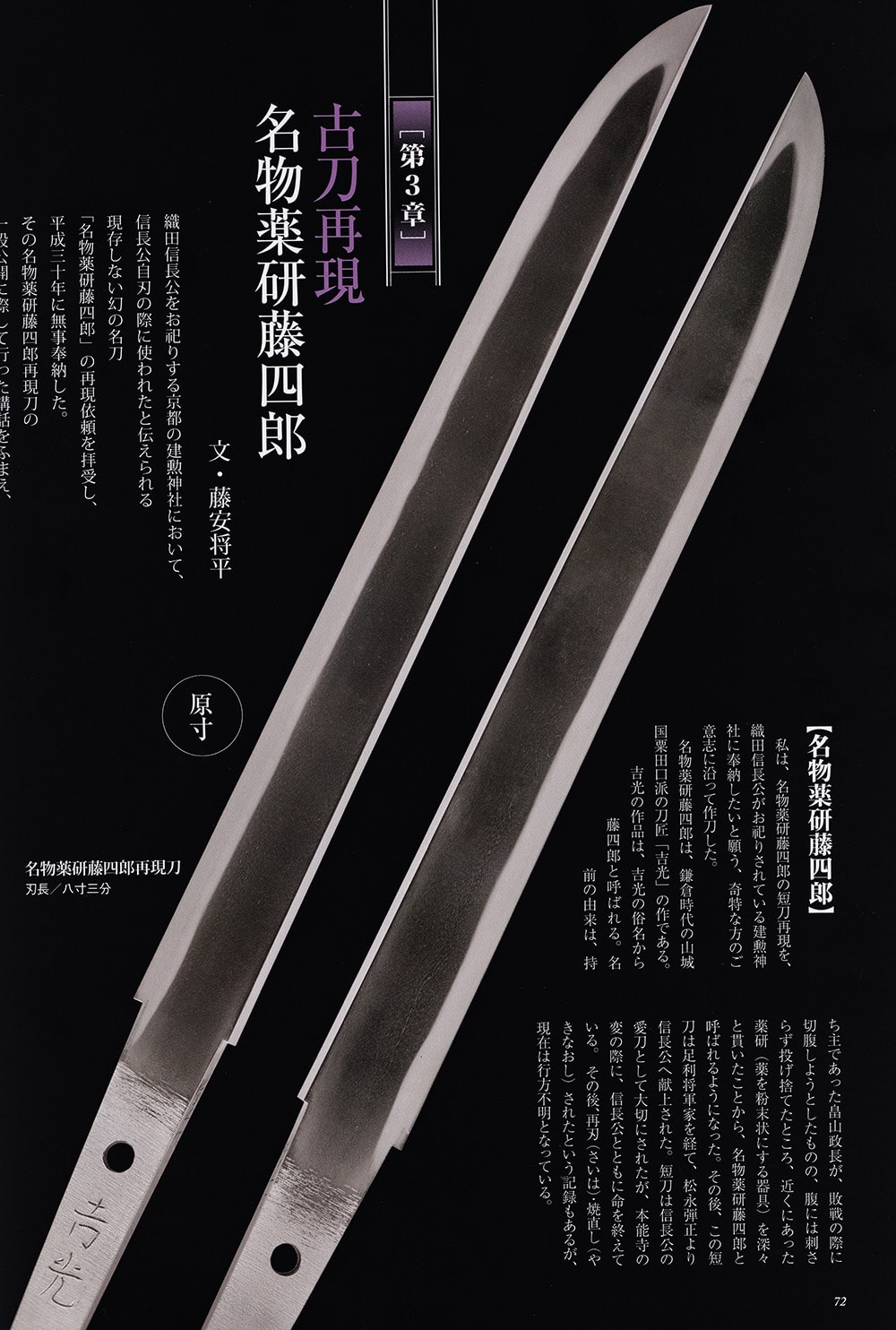 書籍 孤高の鎚音 / Book Kokou no Tsuchine