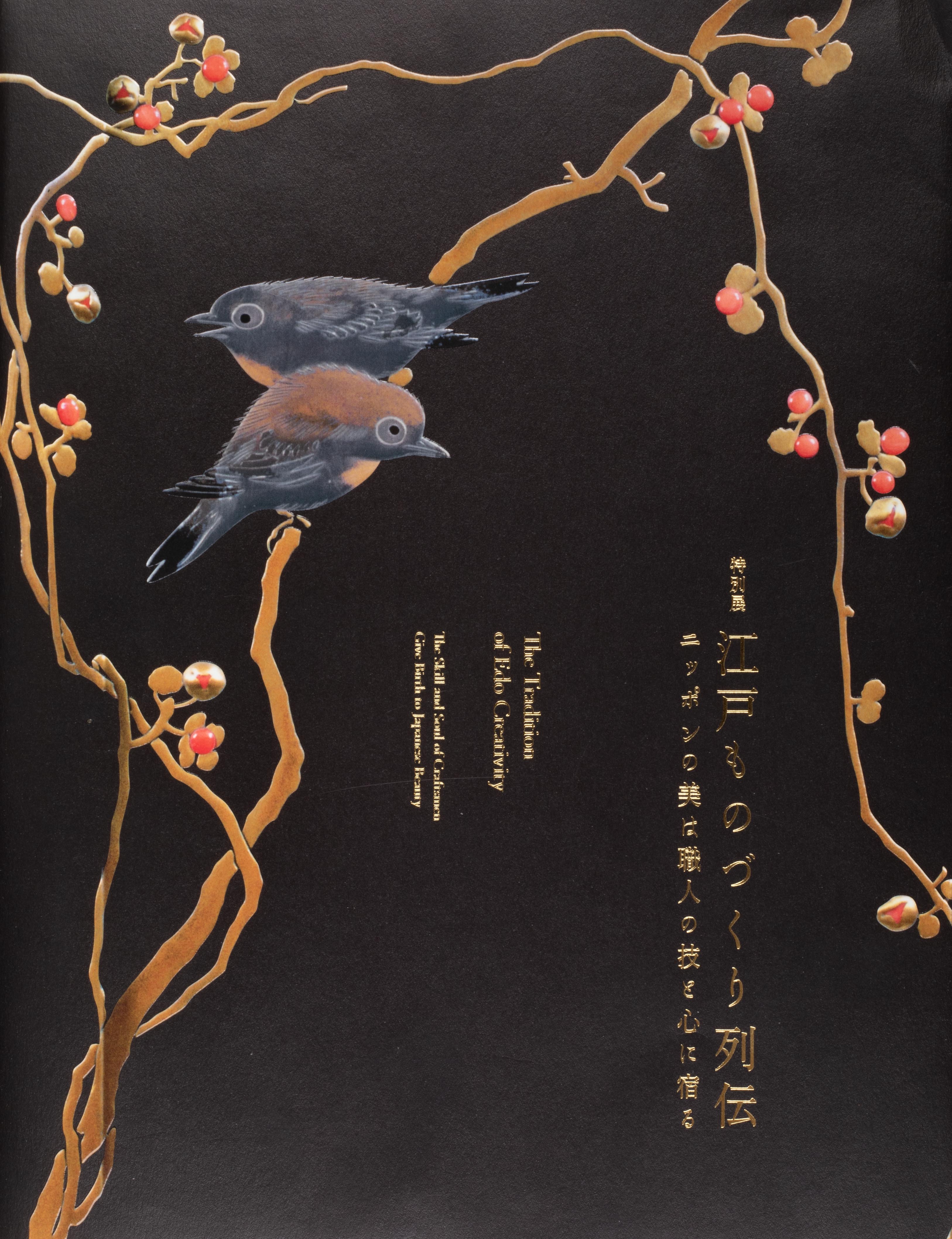 The Tradition od Edo Creativity - The Skill and Soul of Craftsman Give Birth to Japanese Beauty