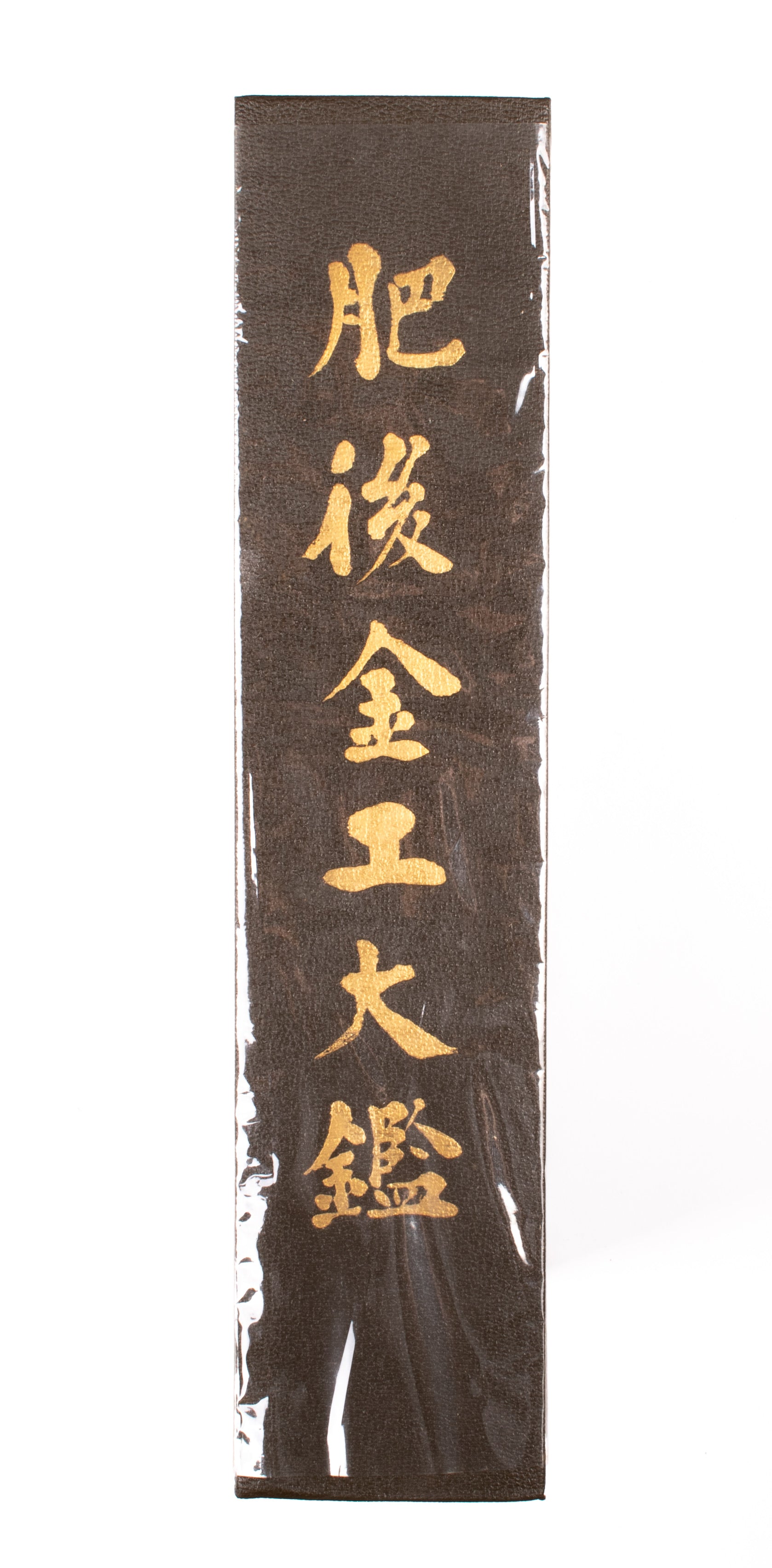 Higo Kinko Taikan by Sato, Homma and Kashima