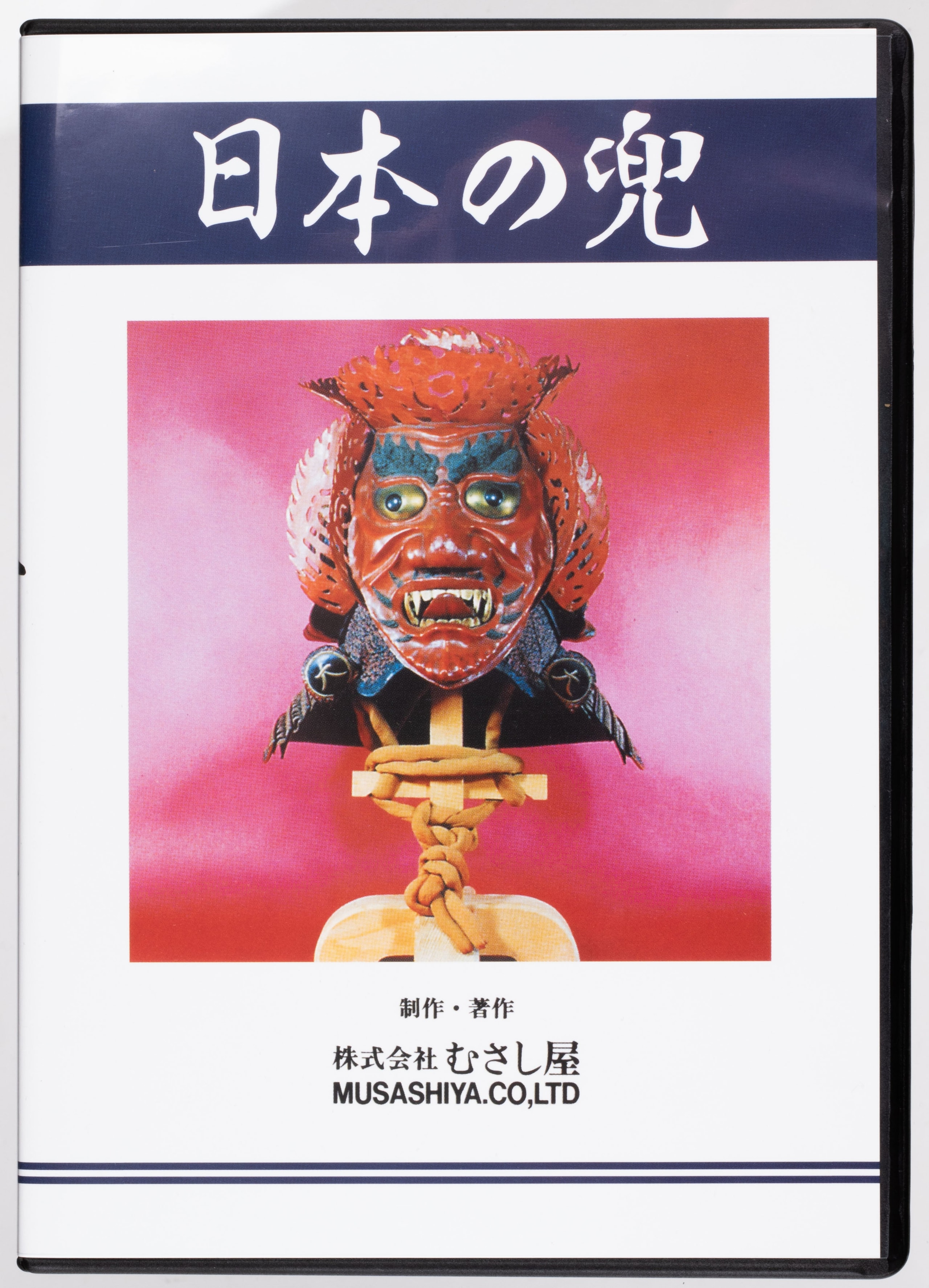 Japanese Kabuto - DVD with description book in English