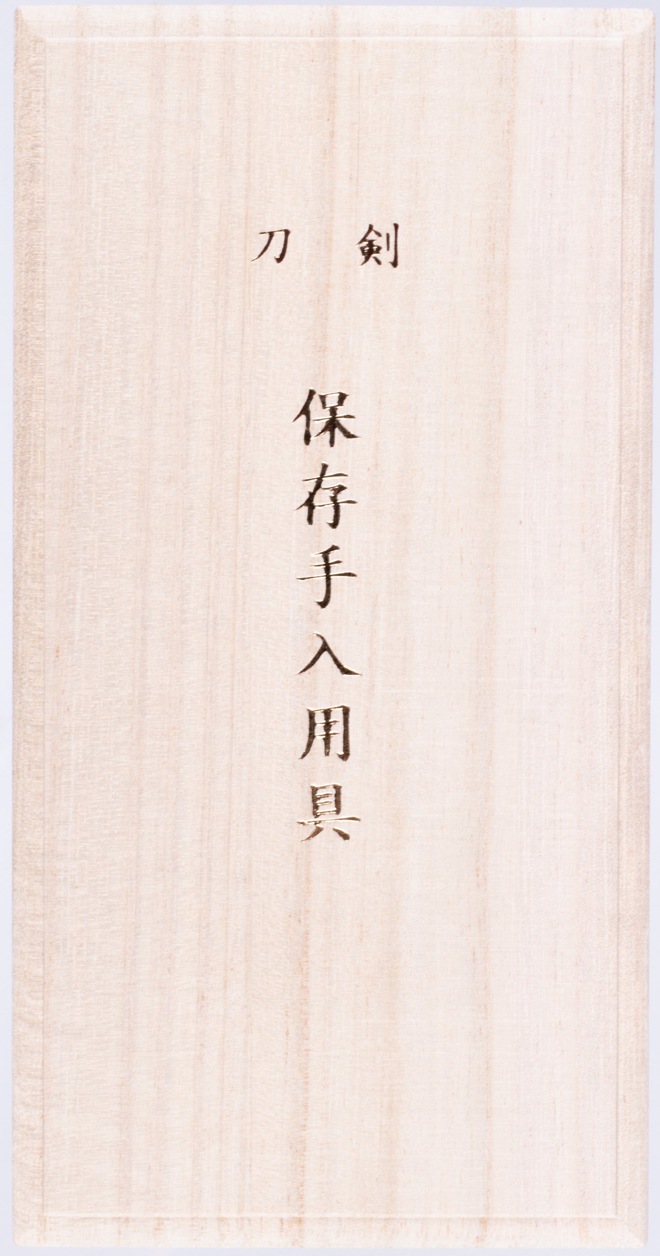 Traditional Japanese sword care set in wooden box