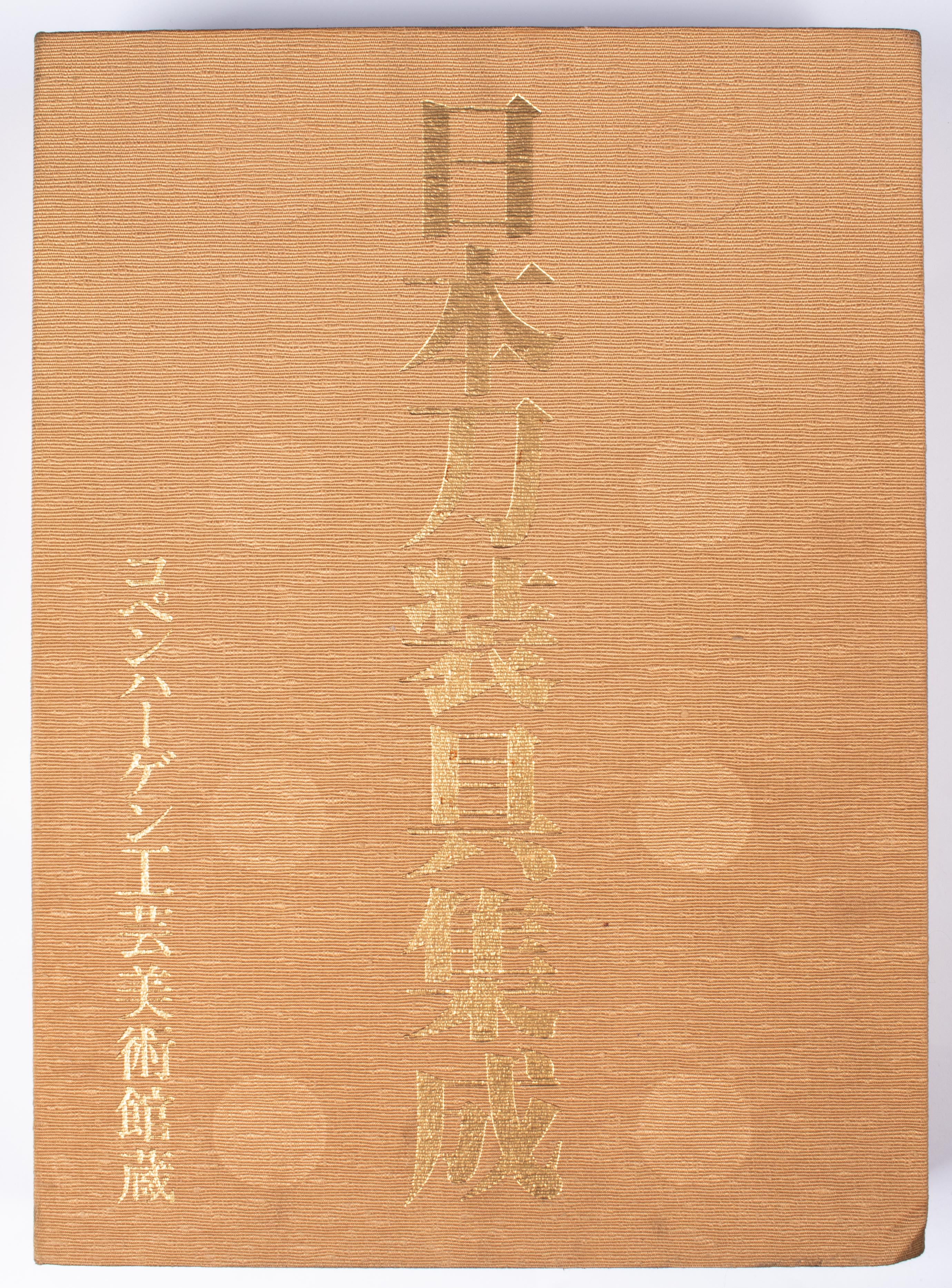 Sword Guards and Fittings from Japan: The Collection of The Museum of Decorative Arts, Copenhagen