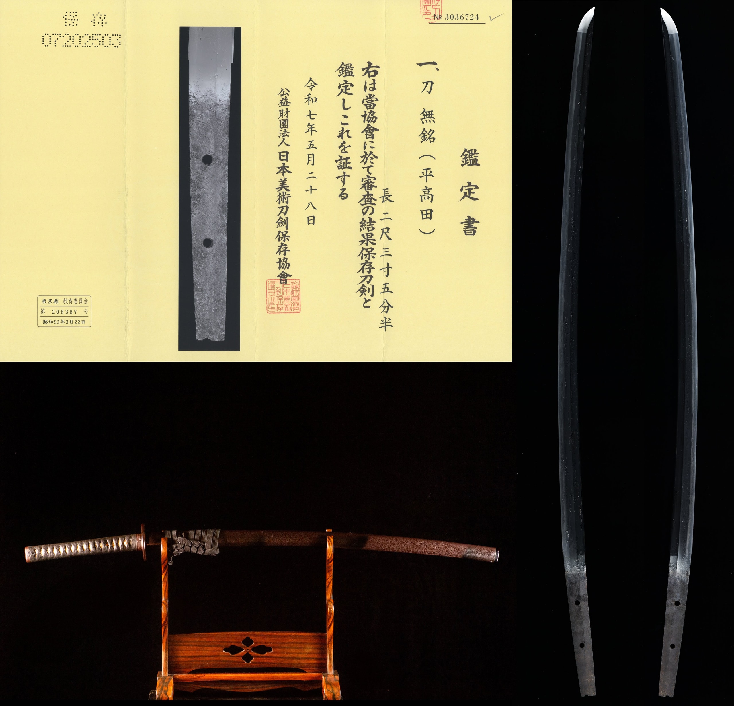 Nihonto Katana “Hira Takada” with NBTHK Hozon
