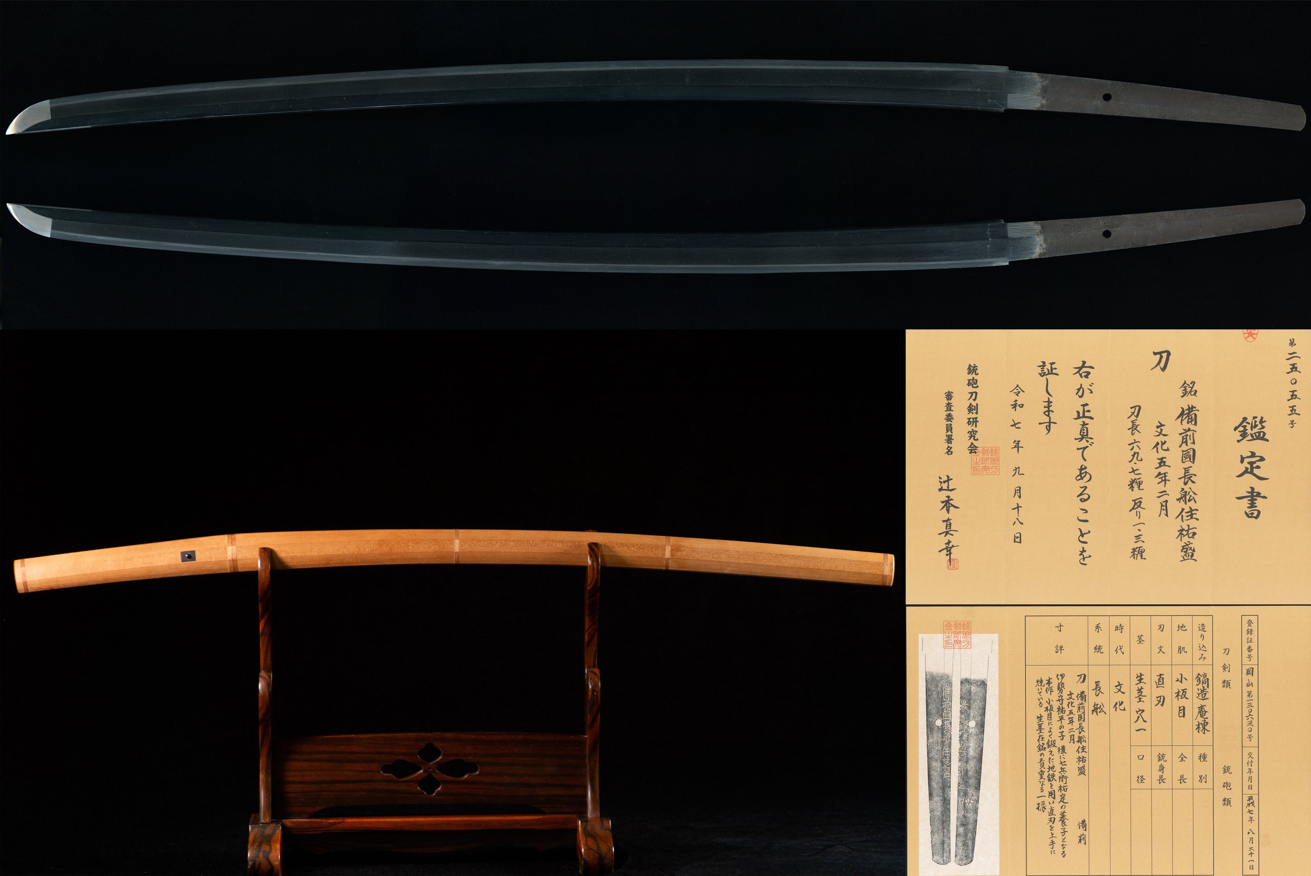 Nihonto Katana “Osafune Sukemori” Kanteisho certificate