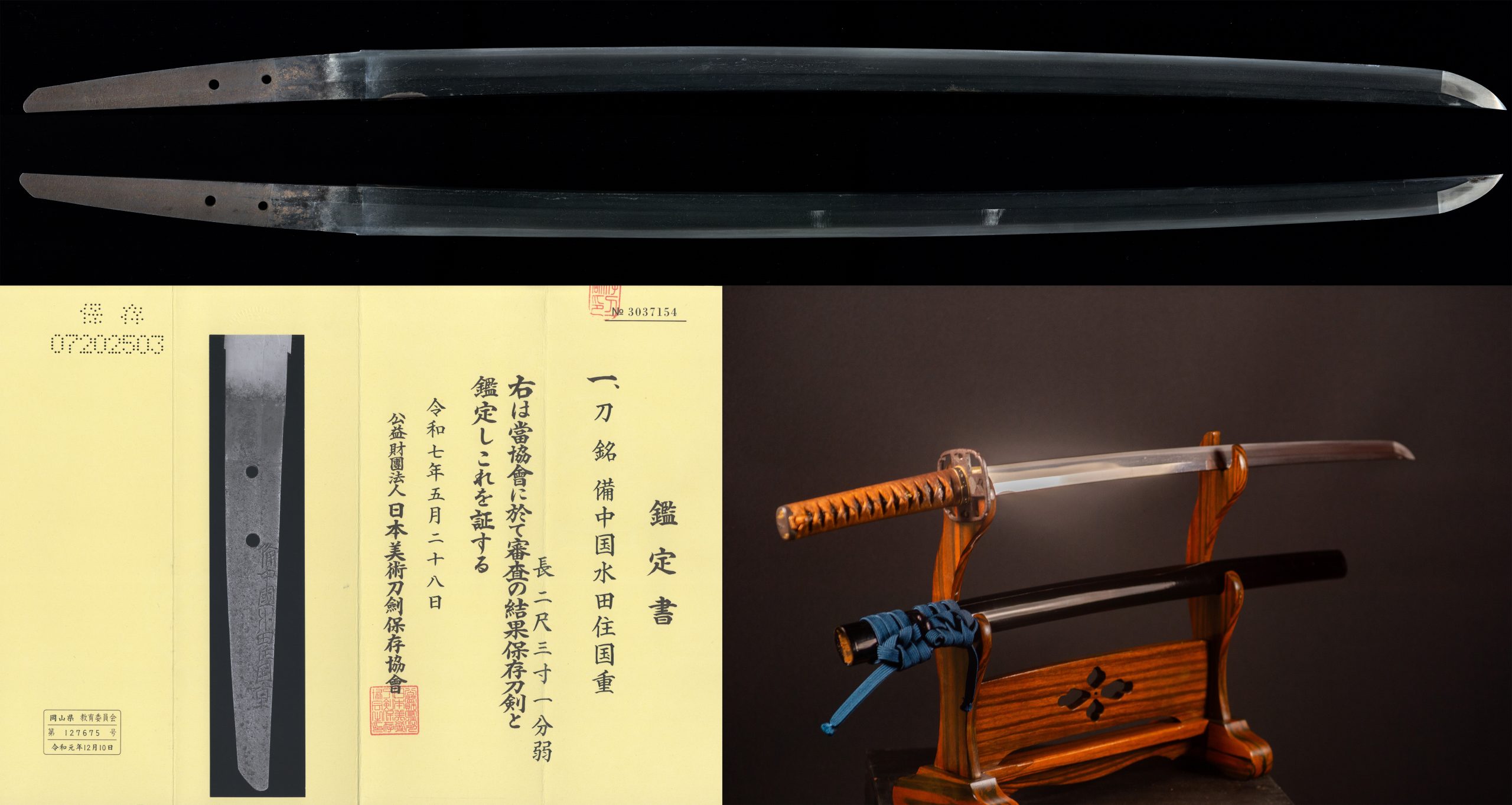 Nihonto Katana “Kunishige” with NBTHK Hozon