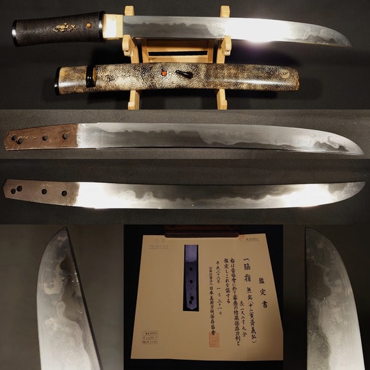 Wakizashi - Hozon - by Yoshihiro - Sold: Wakizashi, Mumei, Ikkansai Yoshihiro - Hozon Token - 39.0cm, 500g (bare blade)