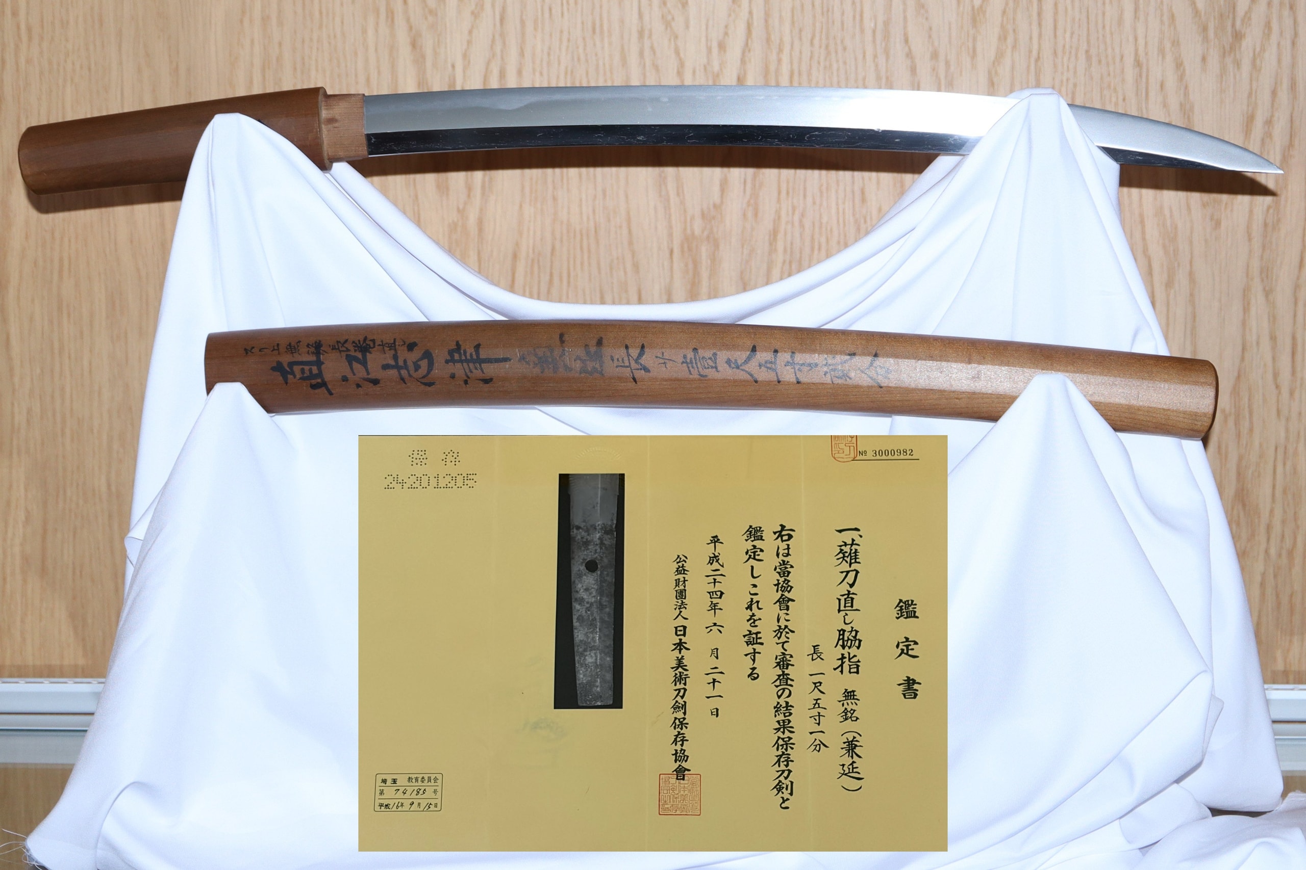 Mumei Kanenobu Naginatanaoshi Naoe Shizu Nanbokucho Period 14th Century