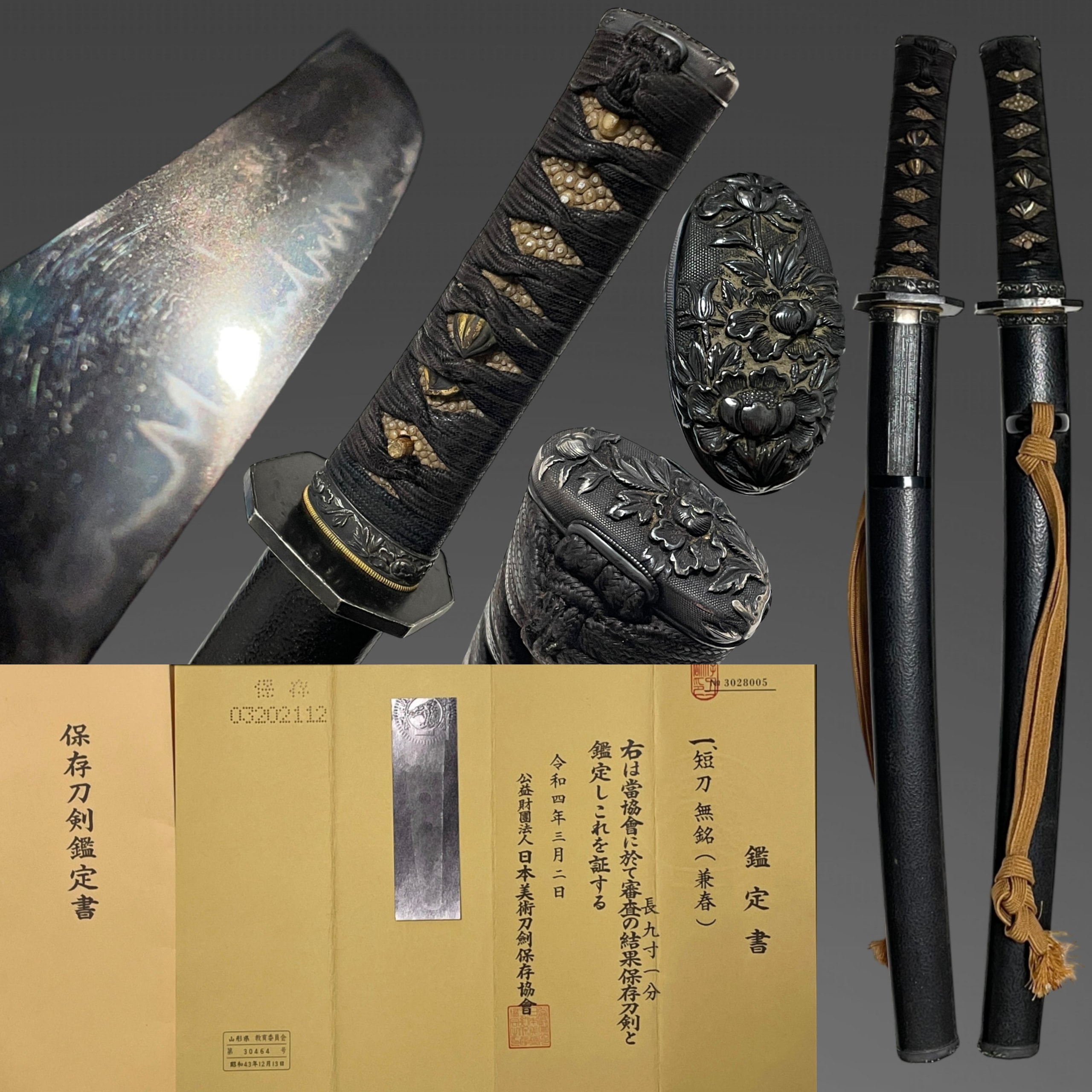 Kaneharu 兼春 tanto shakudo peony fittings Muromachi period NBTHK certificate