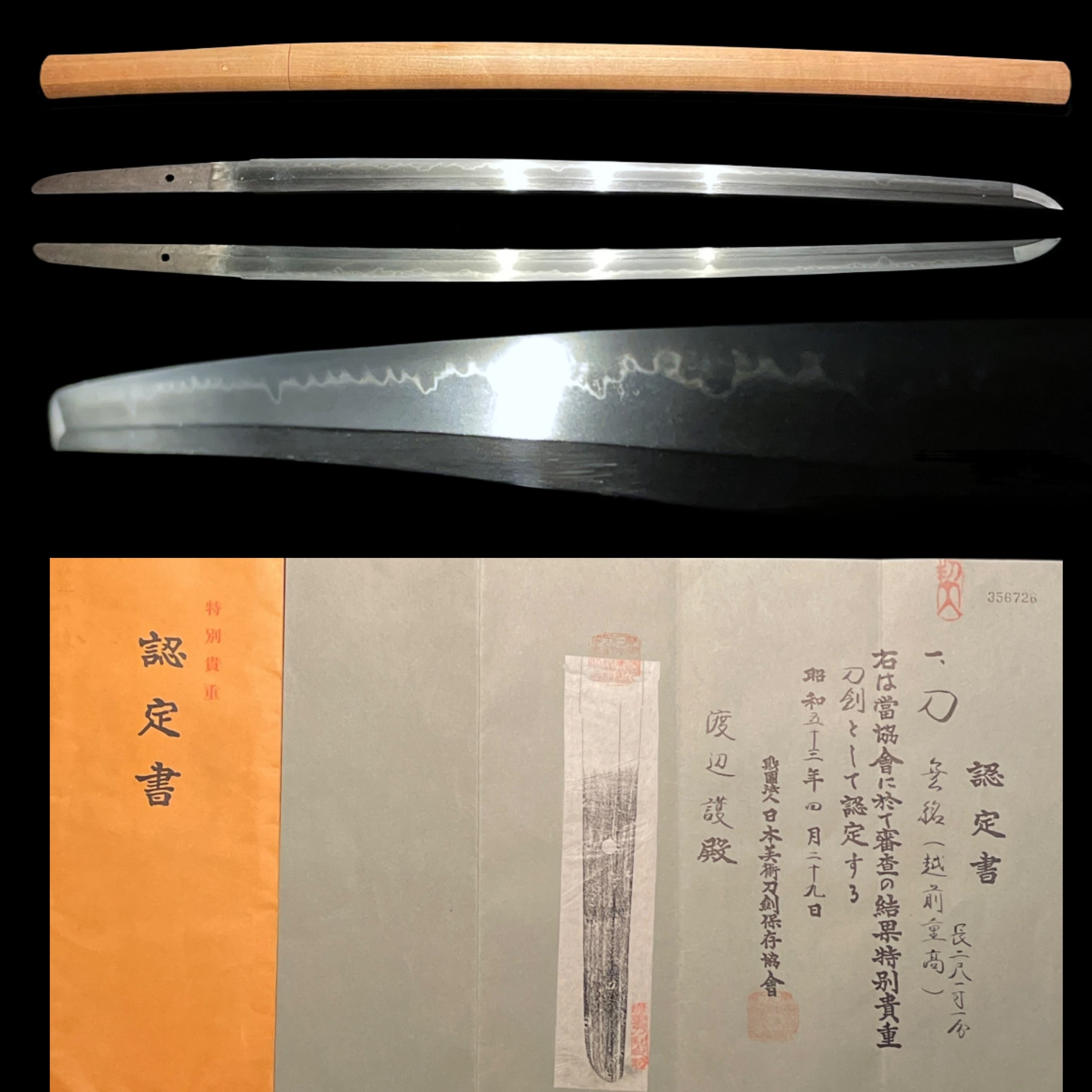 Echizen Shigetaka 越前重高 Katana Early Edo Period NBTHK Certificate