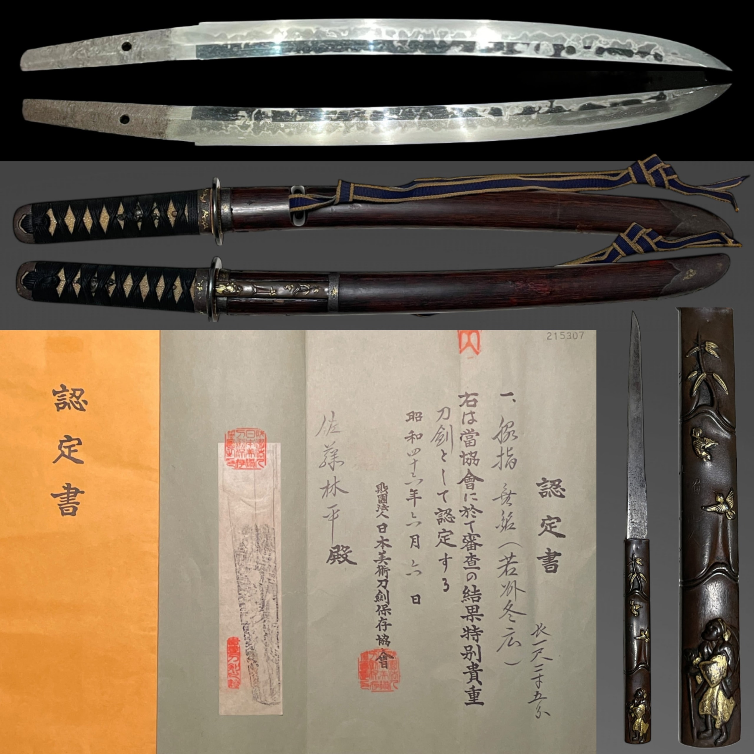 Hitatsura 皆焼 wakizashi Jakushu Fuyuhiro 若州冬広 Muromachi period NBTHK certificate