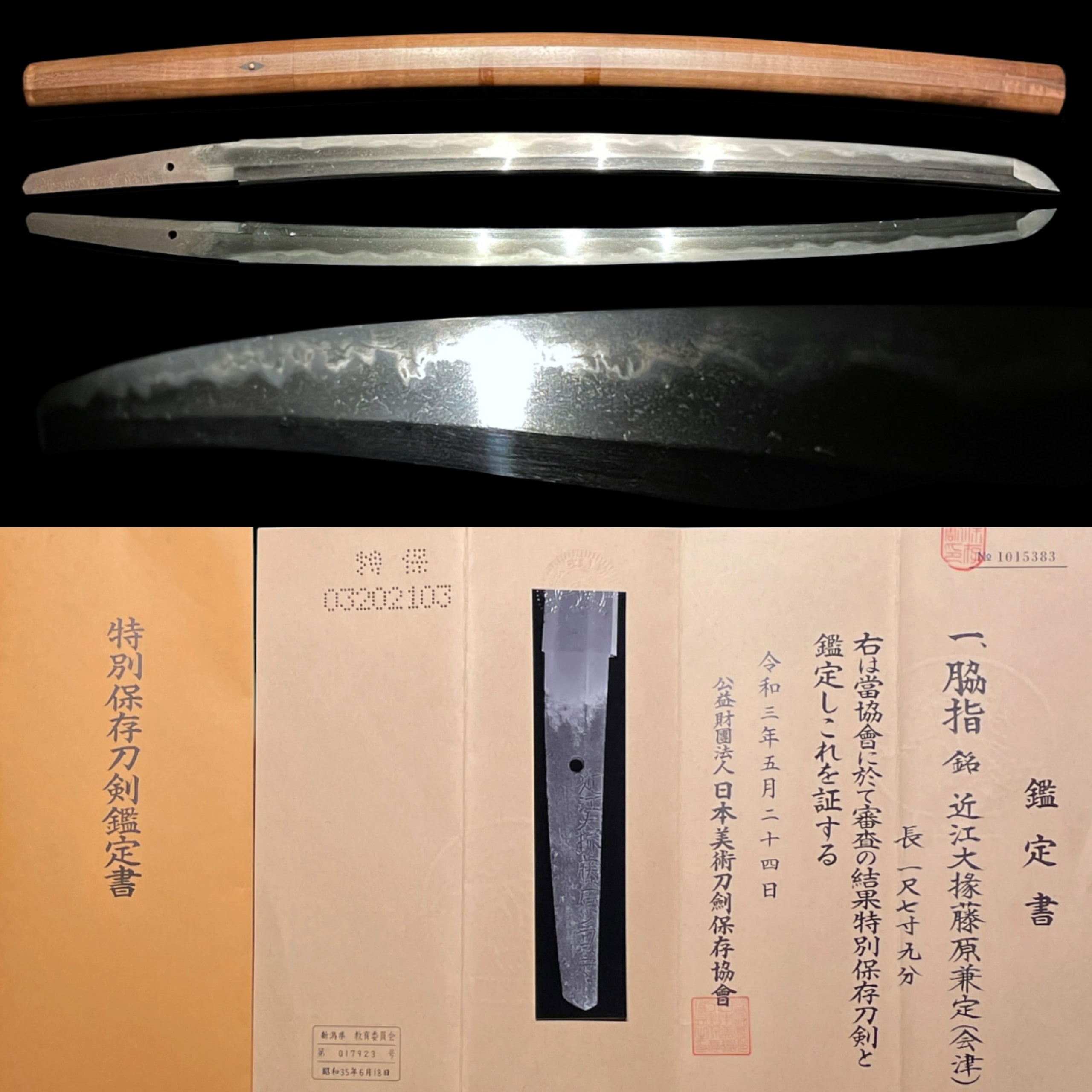 TOKUBETSU HOZON, Aizu Kanesada 会津兼定, Omidaijo Kanesada 近江大掾藤原兼定 signed WAKIZASHI
