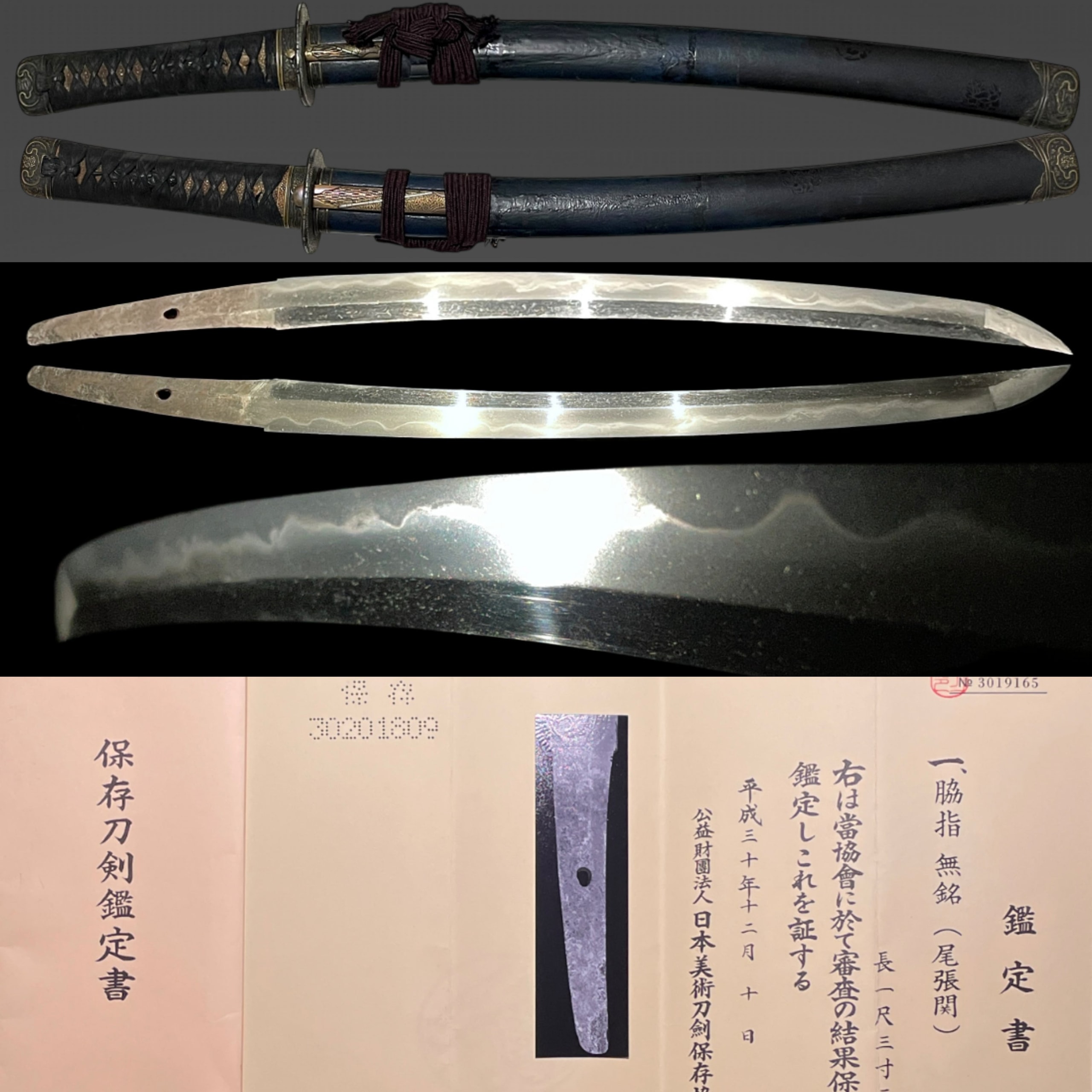 Owari-Seki 尾張関 Matsushiro Koshirae Wakizashi 松代拵脇差 with Kozuka Kogai Edo Period