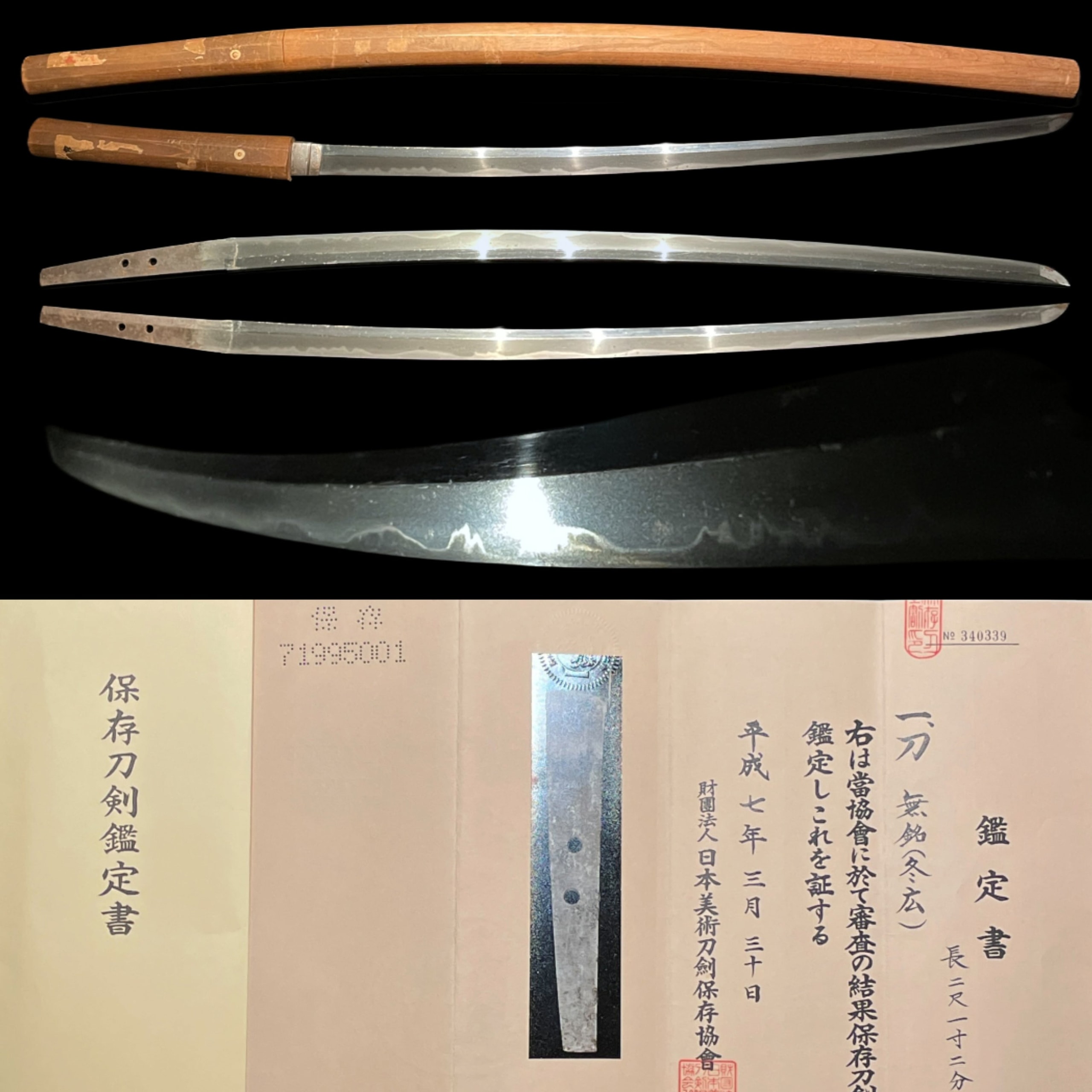 Katana - by Wakasa Fuyuhiro - Katana by Fuyuhiro in Shirasaya, Koto Muromachi period, NBTHK Certificate