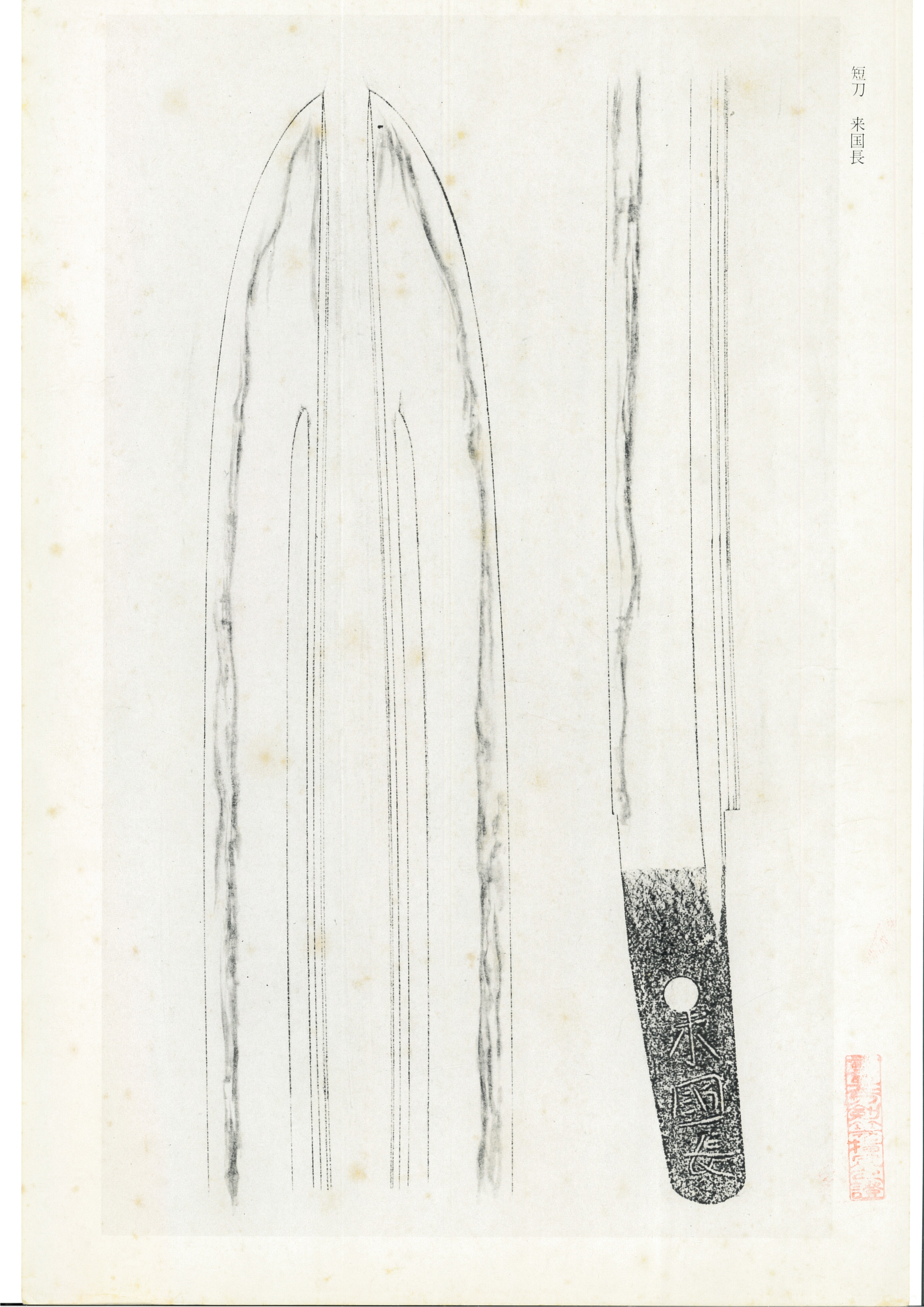 Juyo Rai Kuninaga Tanto