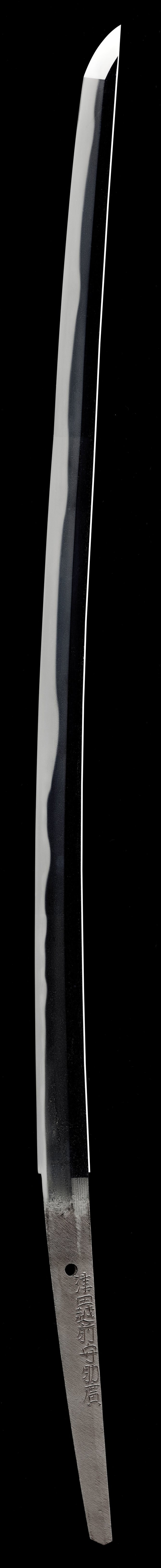 刀 銘 津田越前守助廣 (新刀・最上作)(大業物)