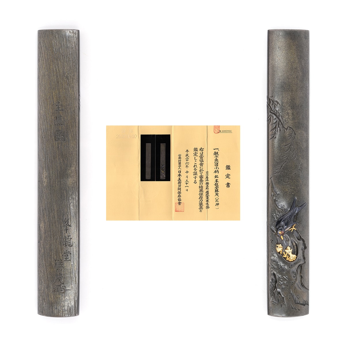 親子燕図小柄 主馬圖 峯龍堂勝茂(花押) -Horyudo Katsushige- 16-190