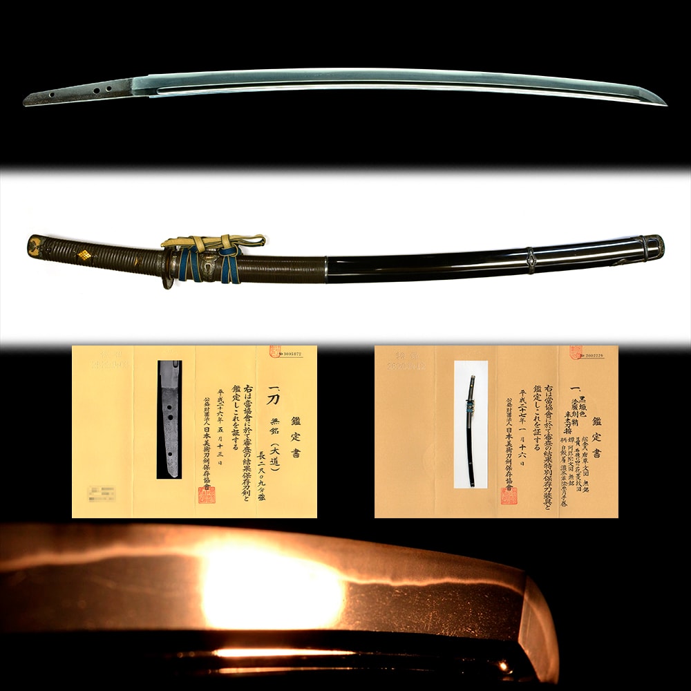 無銘(大道 大和郡山藩柳沢家伝来)- Mumei(Daido【Omichi】 / Daimyo Yanagisawa family legacy) - 2-492