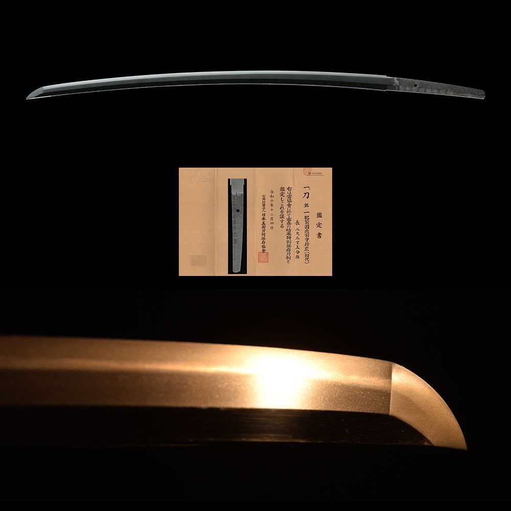 一 肥前國出羽守行廣- Hizen no kuni Dewa no kami Yukihiro(1st Gen) - 2-1732