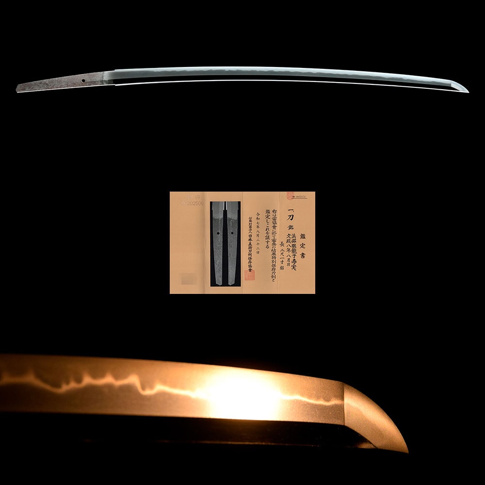 濱部眠龍子壽實 文政八年八月日 - Hamabe Minryushi Toshizane - 2-1814