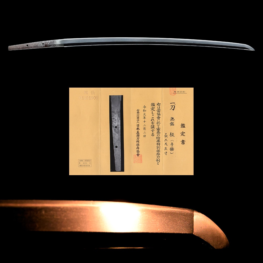 無銘(伝 手掻)- Mumei (Den Tegai) - 2-1084