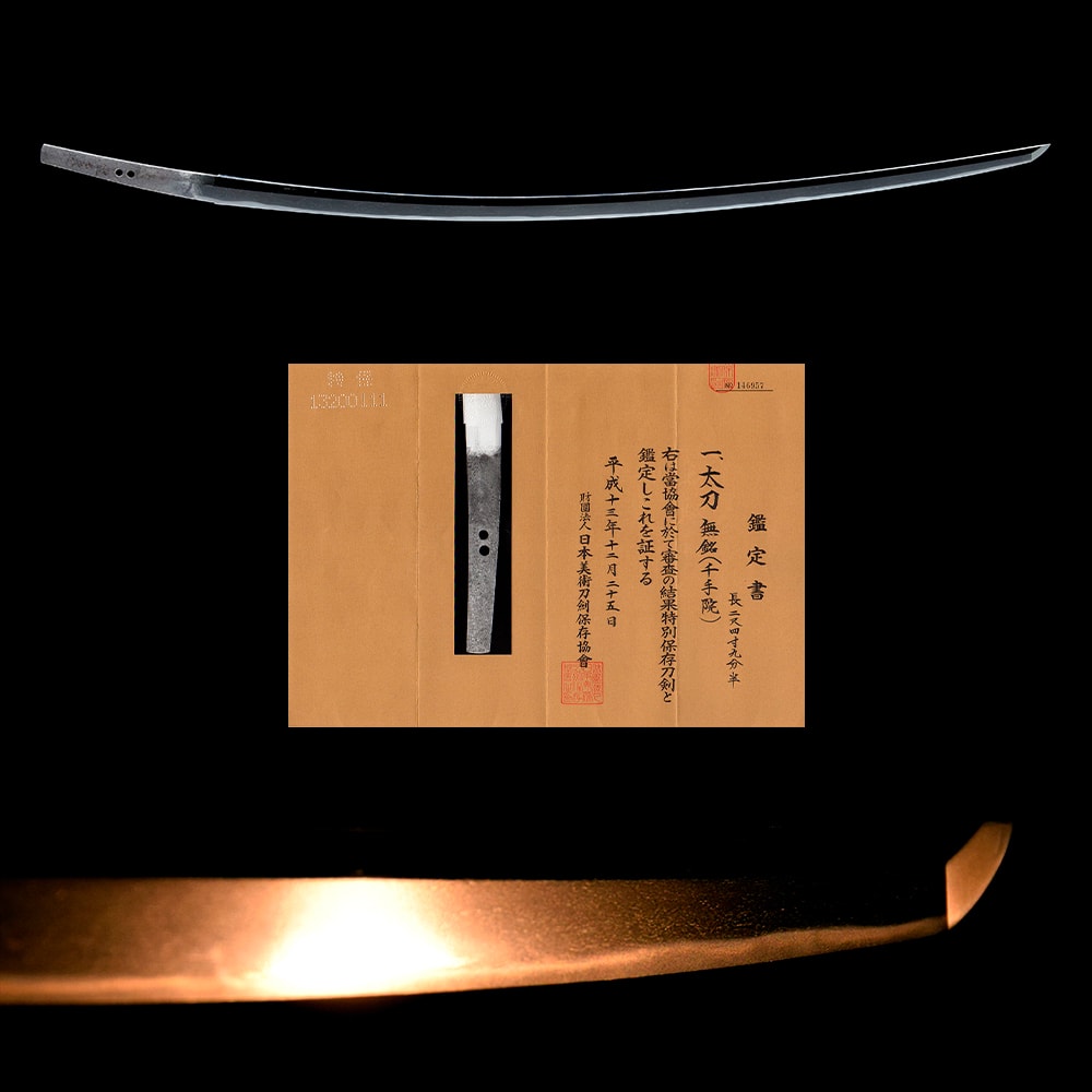 無銘(千手院)- Mumei (Senjyuin) - 1-086