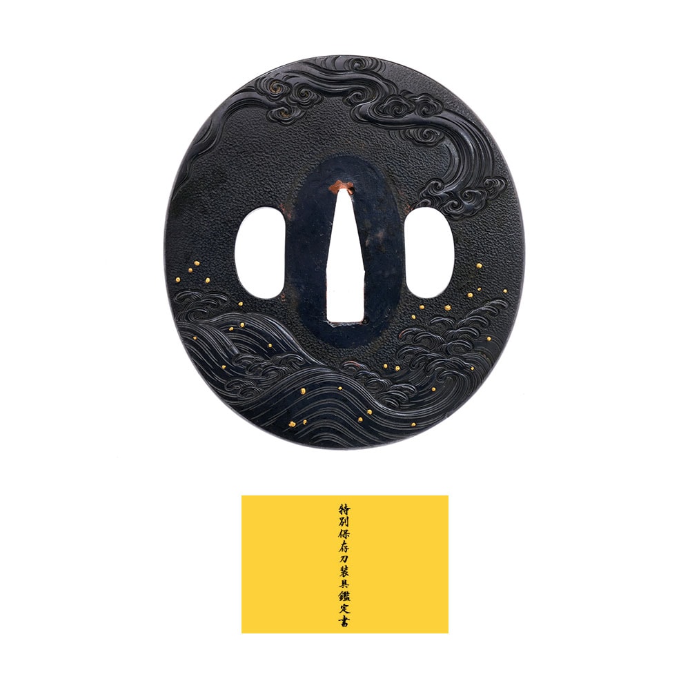波濤図鐔 無銘(知識派)Mumei(Chishiki-ha) 12-1341
