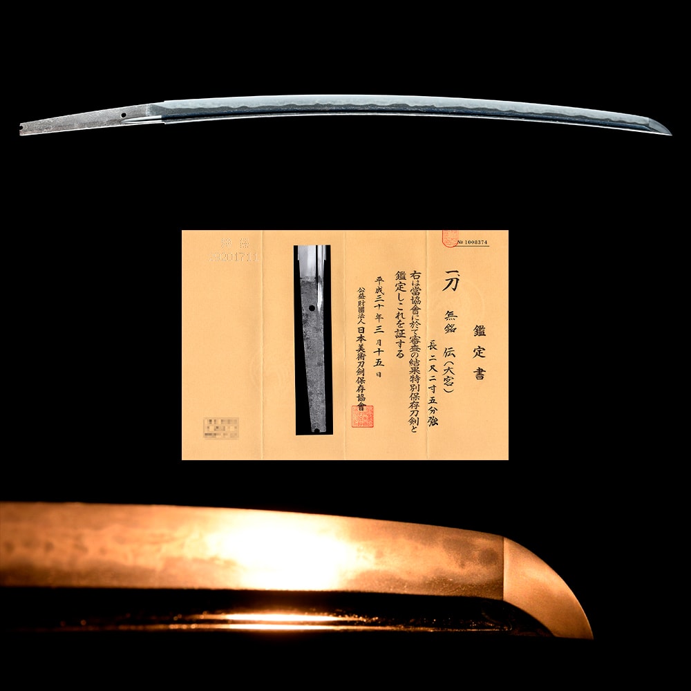 無銘(伝 大宮)- Mumei(Den Omiya) - 2-1019