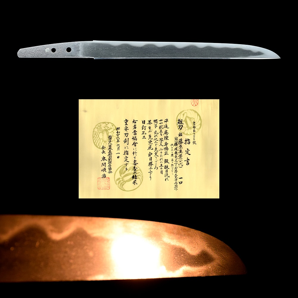 藤原真景 - Fujiwara Sanekage - 4-255