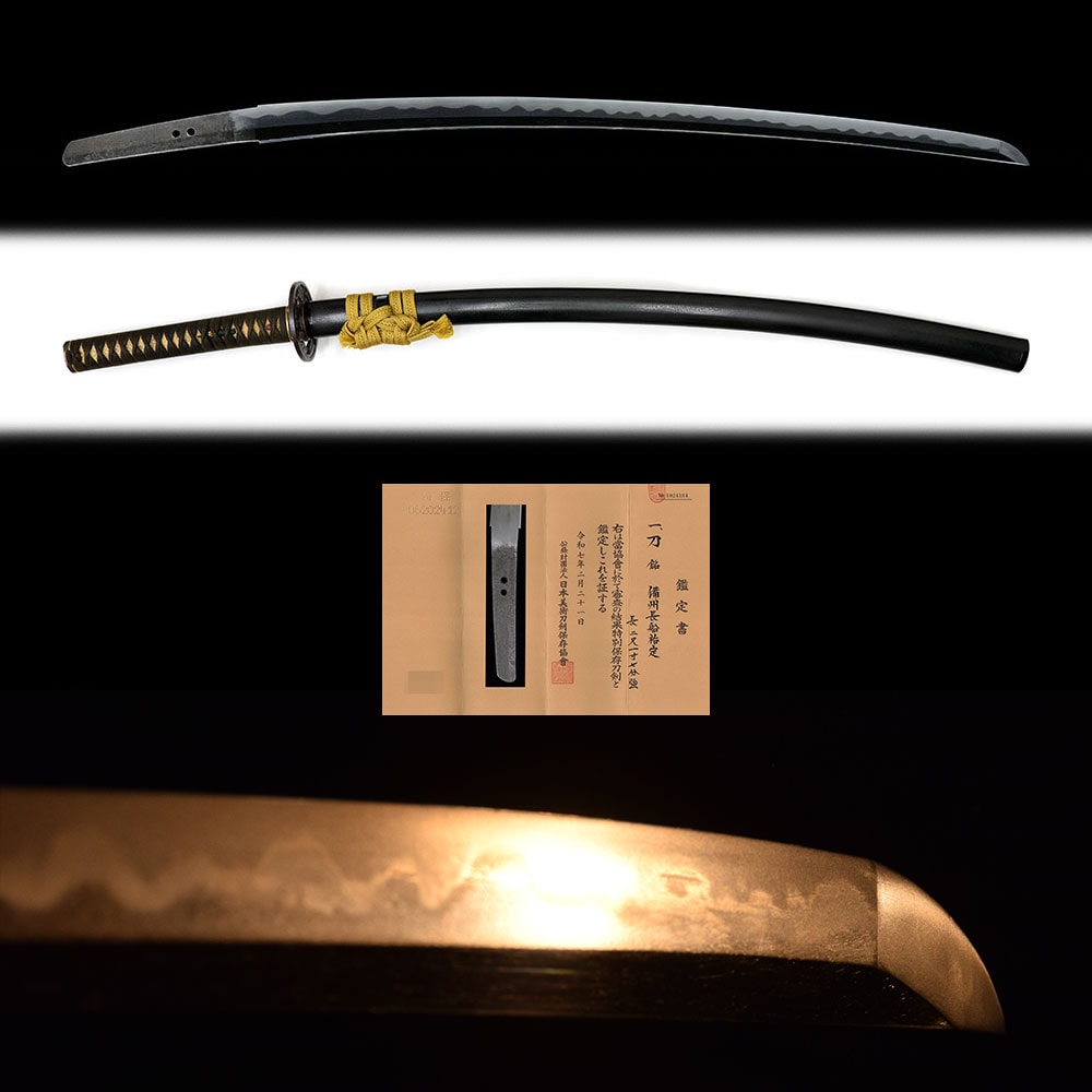 備州長船祐定- Bishu Osafune Sukesda - 2-1752