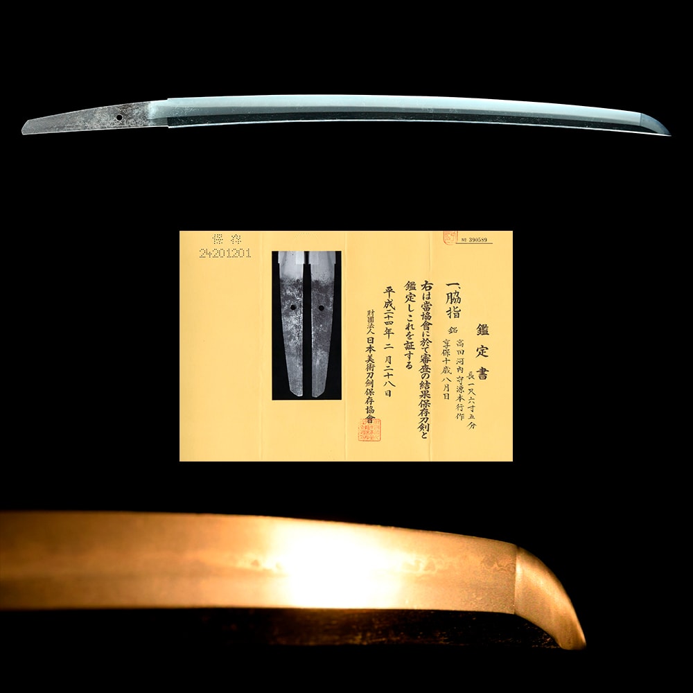 高田河内守源本行作 享保十歳八月日 - Takada Kawachinokami Minamoto no Motoyuki saku - 3-396