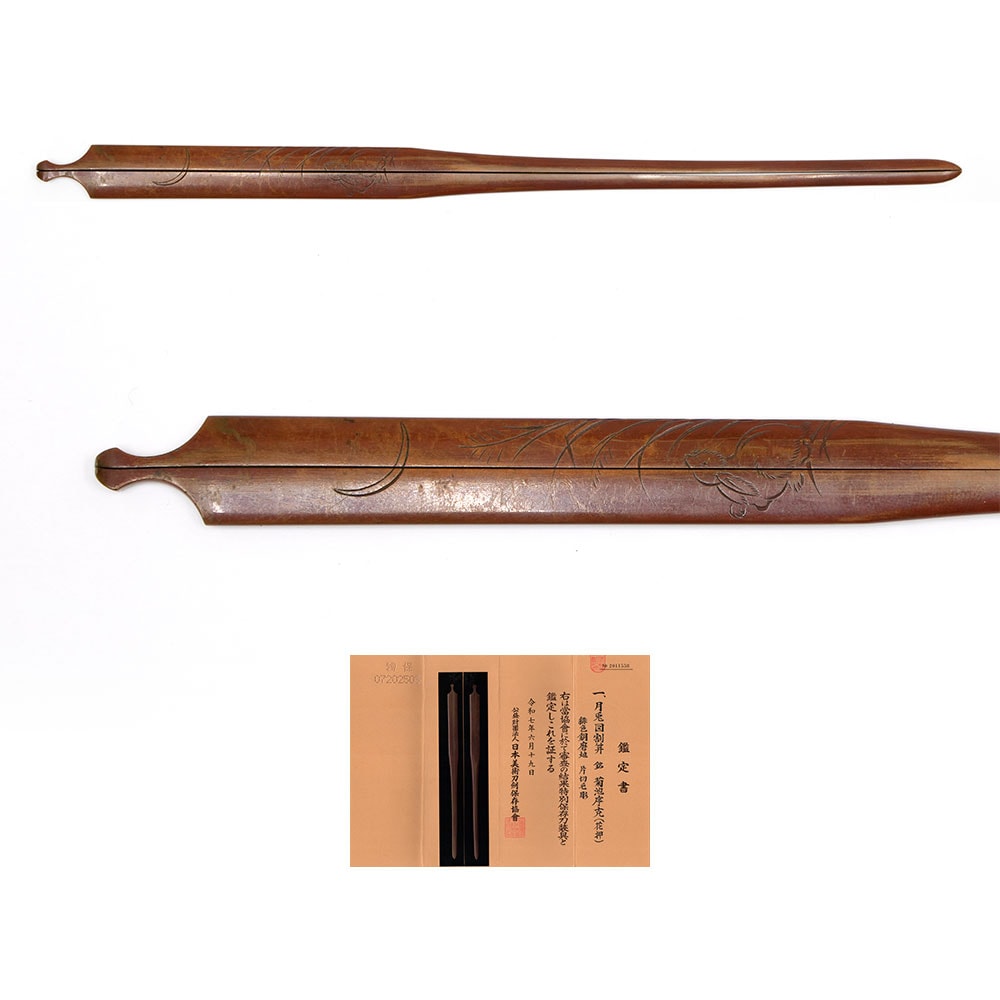 月下兎図割笄 菊池序克(花押)Kikuchi Tsunekatsu 16-126