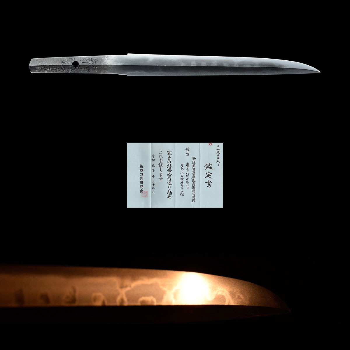 陸奥守藤原兼高作濃州三阿弥 慶長八年十二月日 - Mutsu no kami Fujiwara Kanetaka Noshu San-ami - 4-348