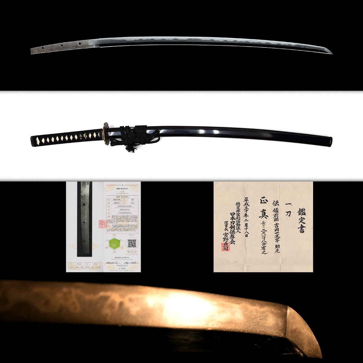 無銘(畠田光守)(備前国吉岡一文字助光)- Mumei (Hatakeda Mitsumori)(Bizen no kuni Ichimonji Sukemitsu) - 2-1860