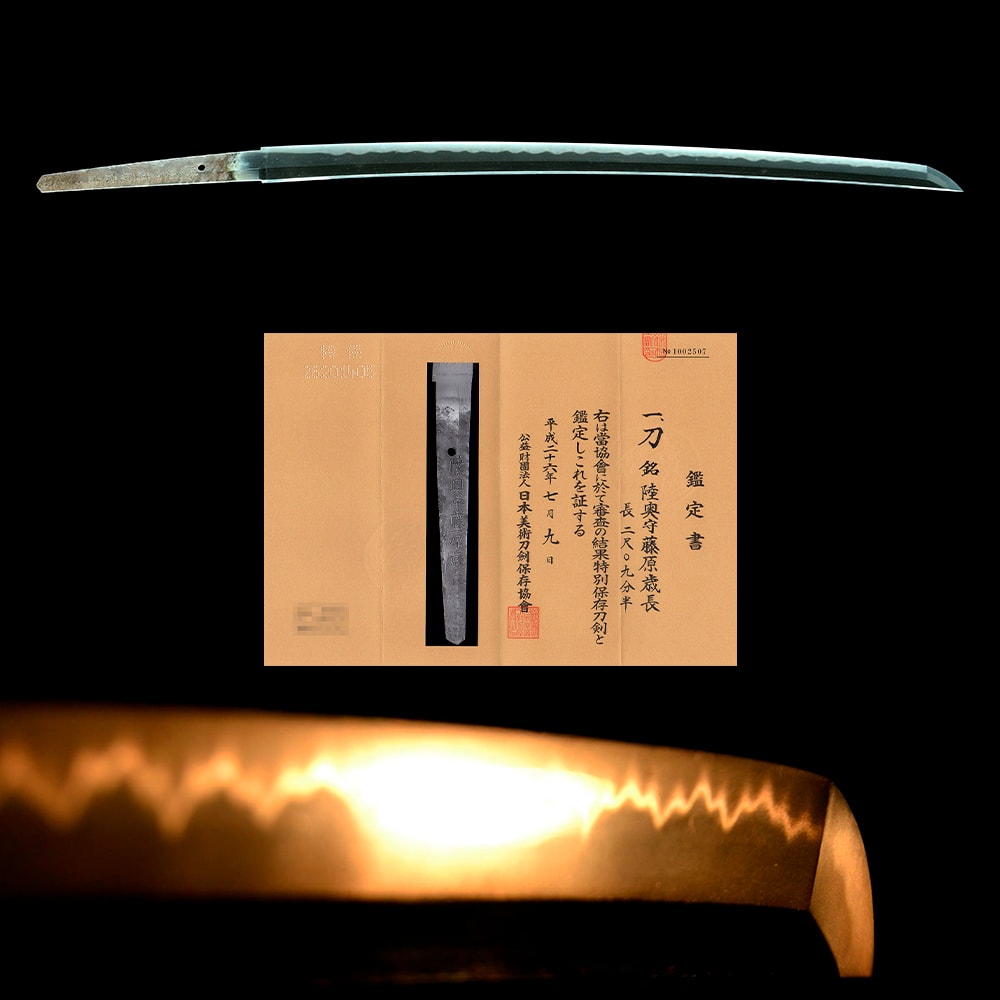 陸奥守藤原歳長- Mutsunokami Fujiwara Toshinaga - 2-520