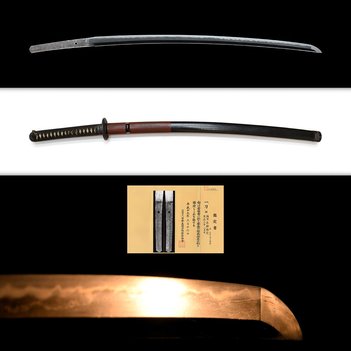 備州長船祐定 天正二年八月日- Bishu Osafune Sukesada - 2-1845